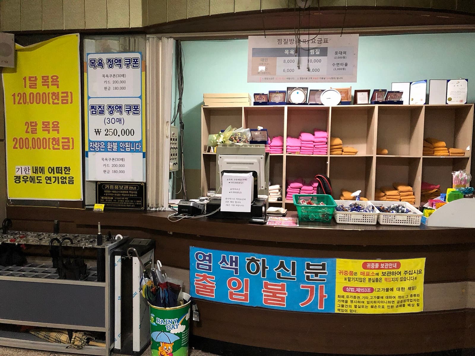 Your first Korean sauna: how a jjimjilbang works — photo 2