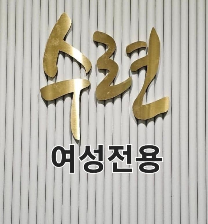 Suryeon Body Scrub · photo 5