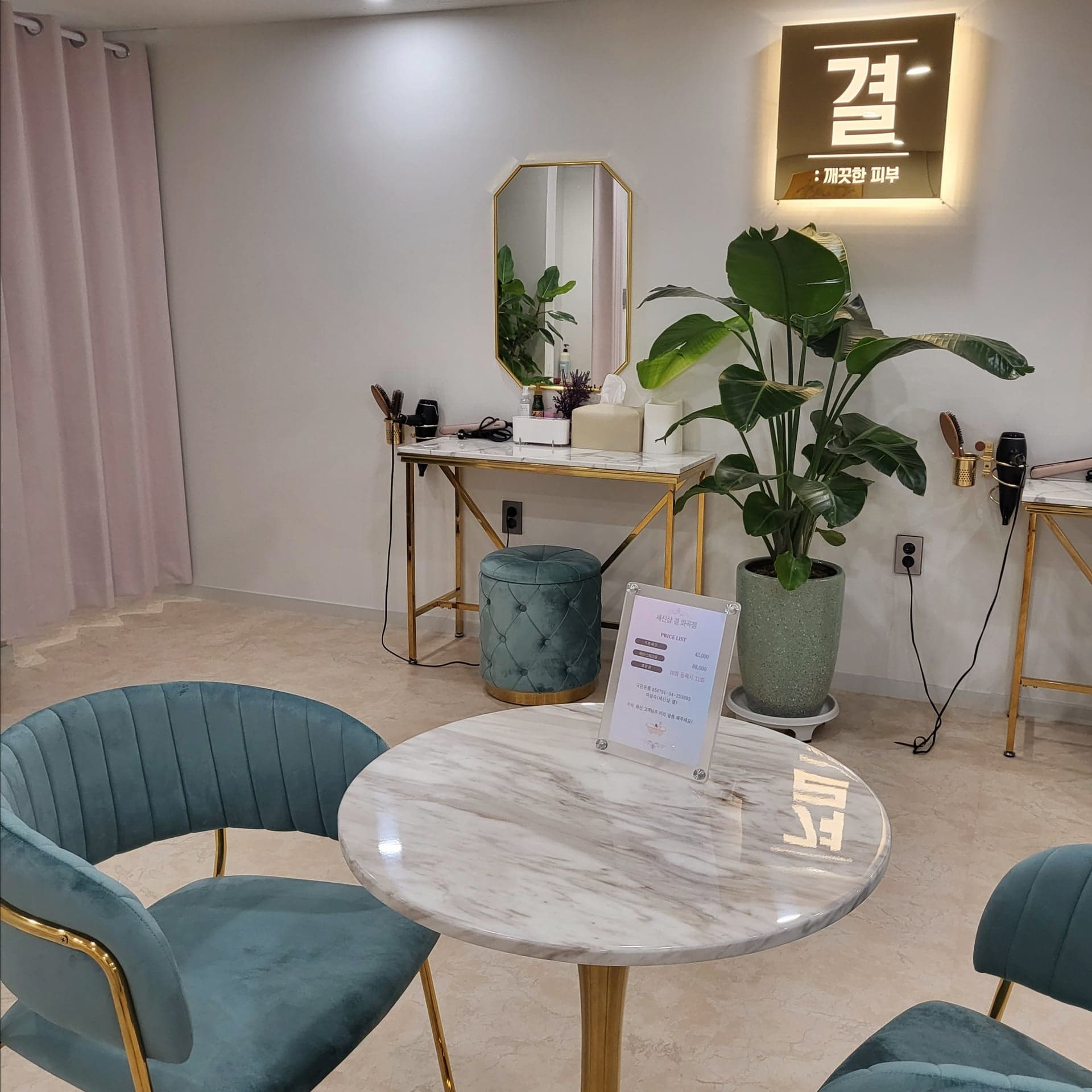 Gyeol Private Body Scrub Hwagok · 写真 1
