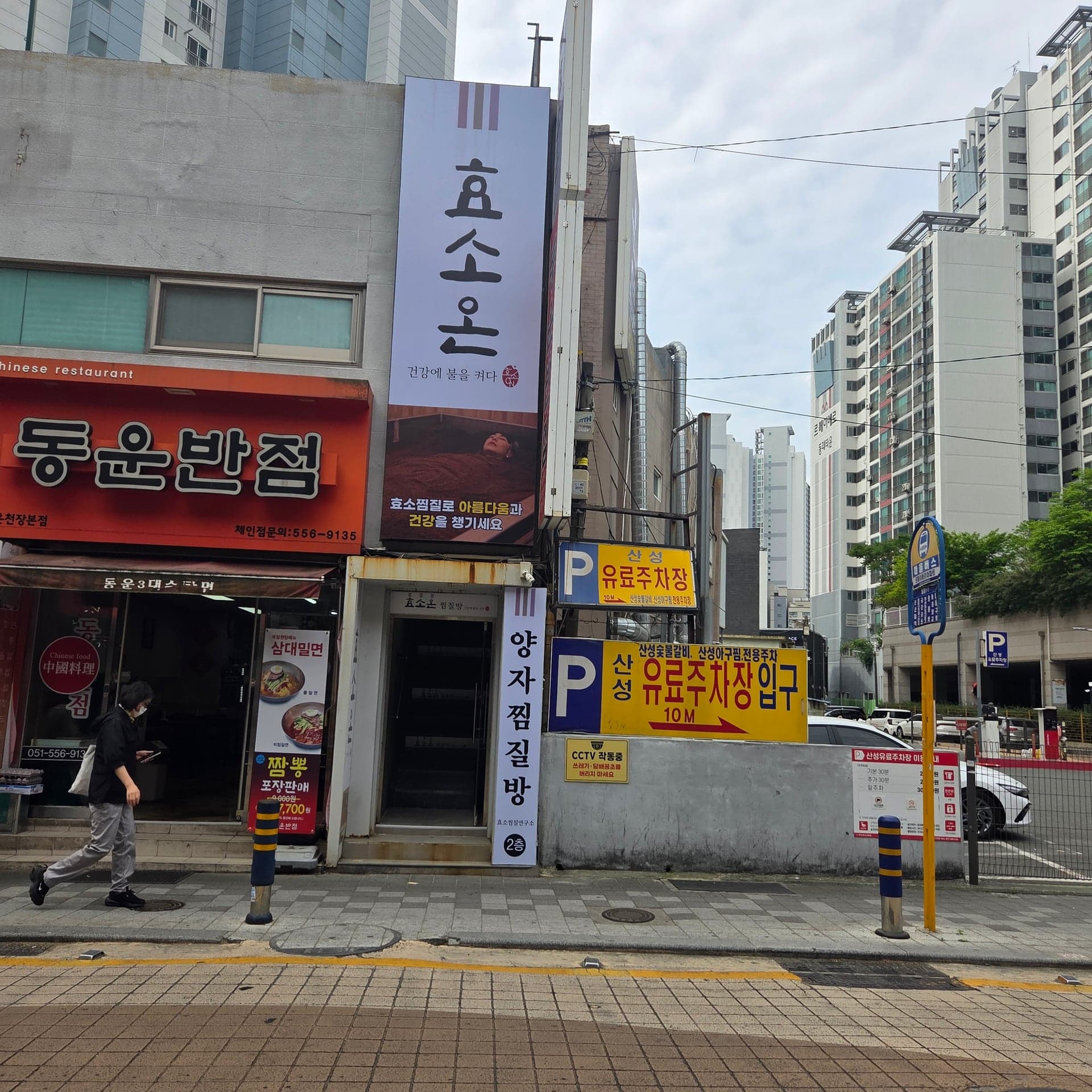 Hyoso ON Oncheonjang · photo 8