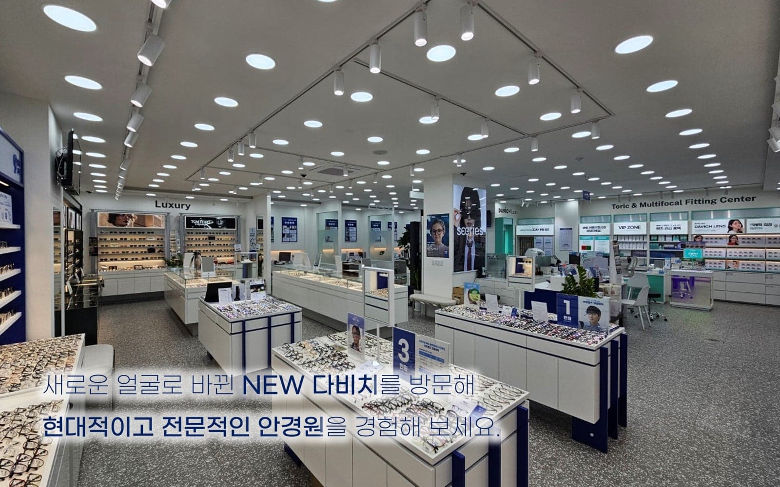 Davich Optical Apgujeong · photo 2