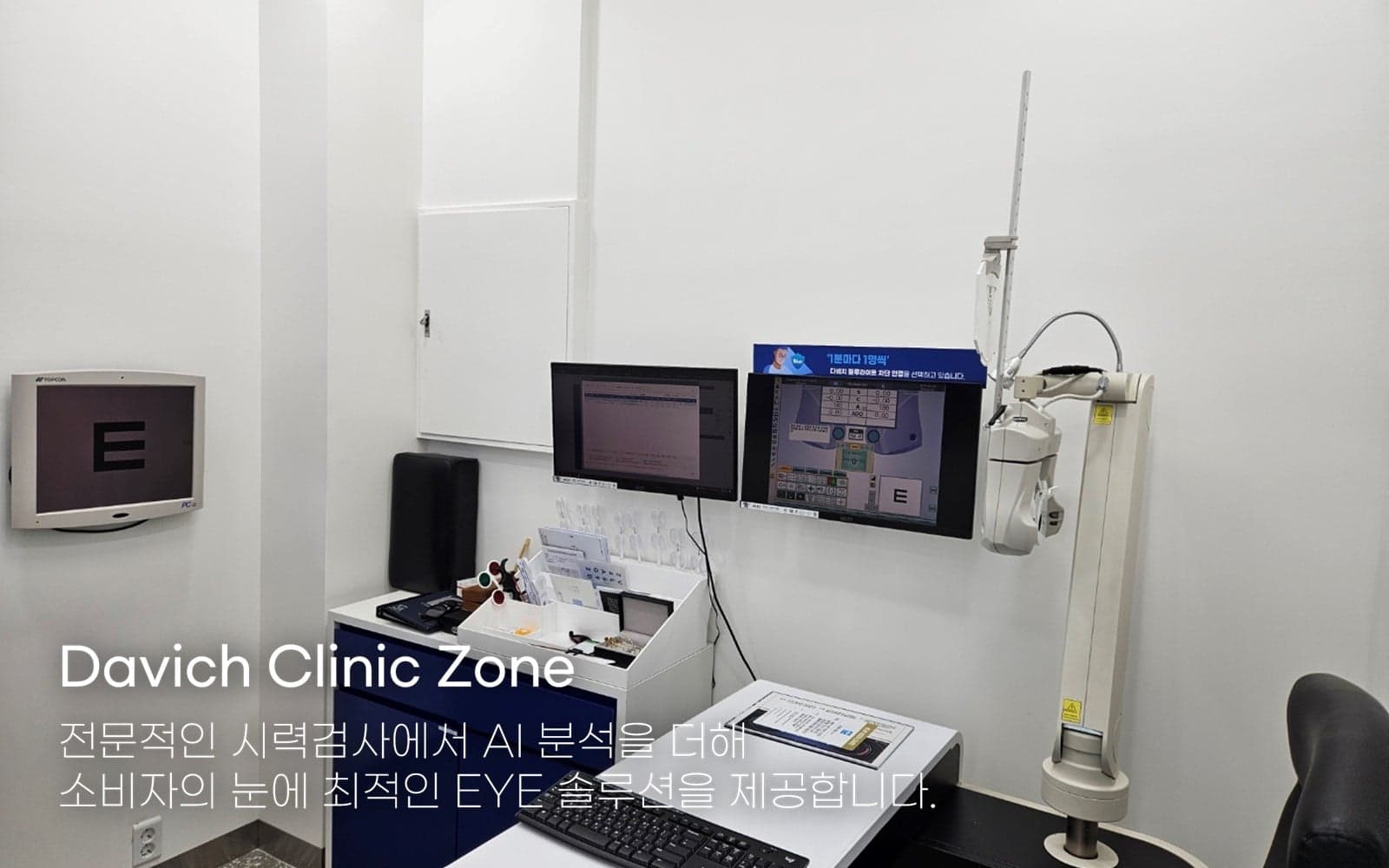 Davich Optical Apgujeong · photo 4