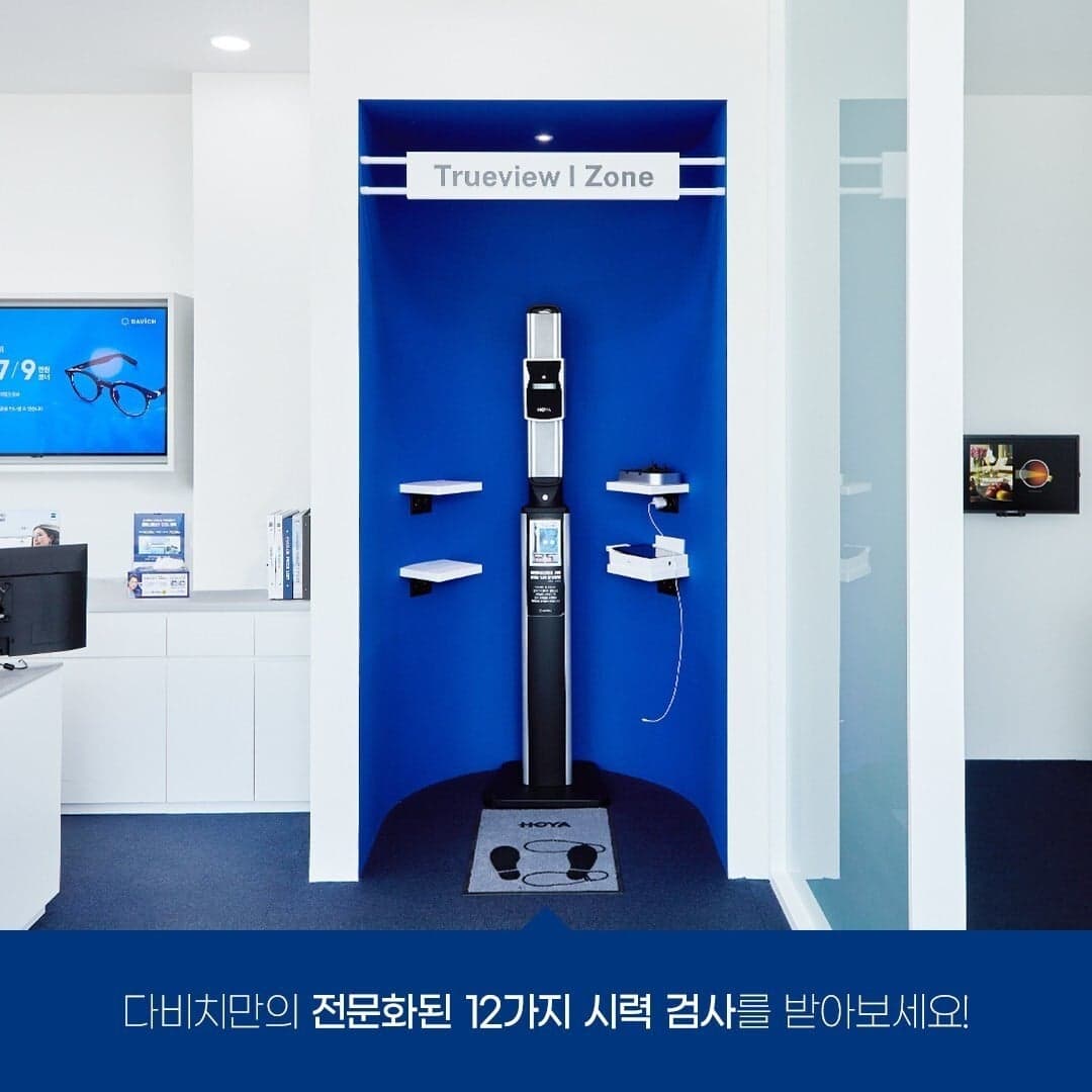 Davich Optical Apgujeong · photo 6
