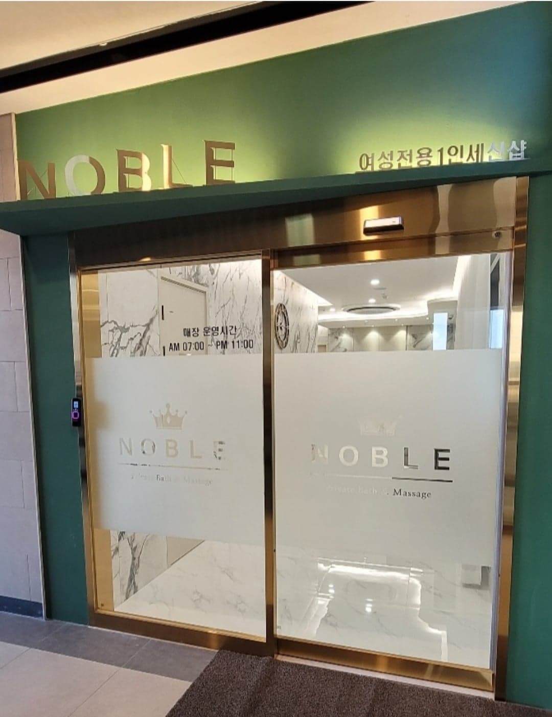 Noble Body Scrub · 写真 2