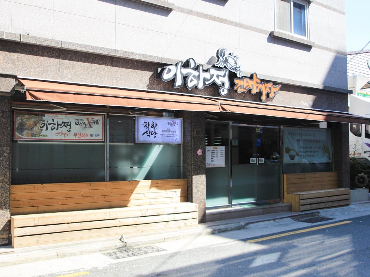 Lee Ha Jeong Soy Crab · 写真 7