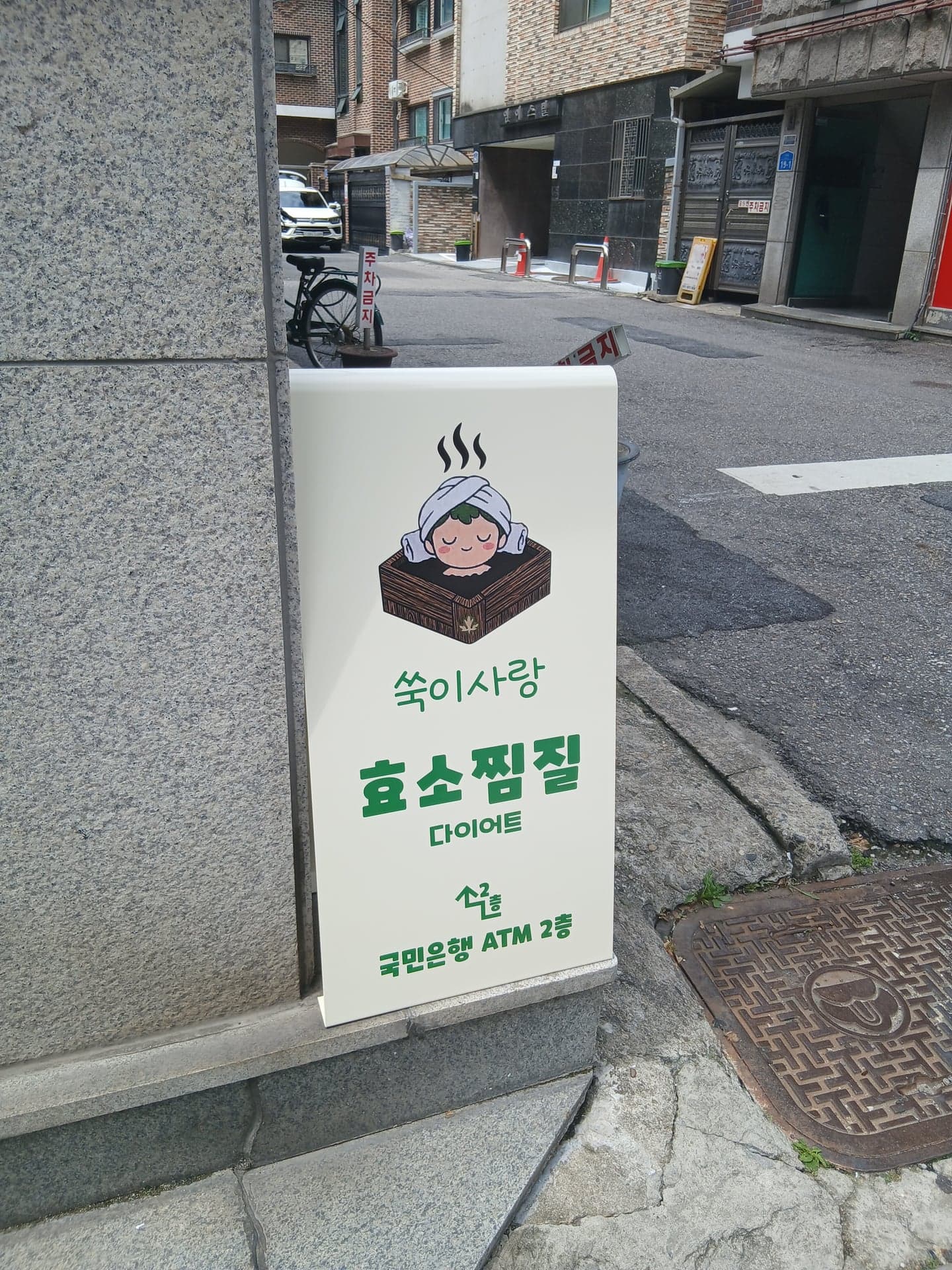 Ssugisarang Mugwort Enzyme Bath Guui · 照片 5