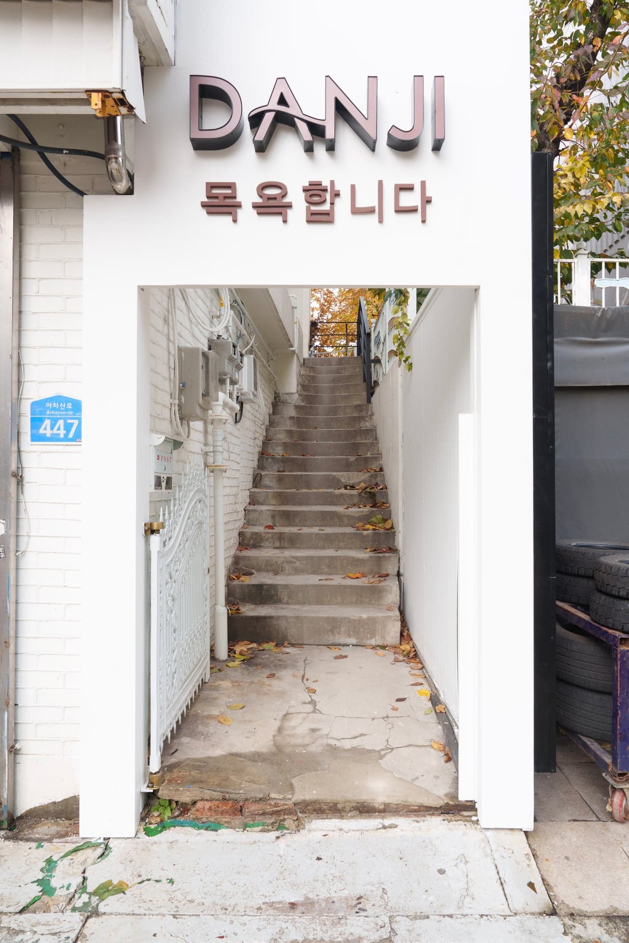 DANJI Private Bath & Body Scrub · photo 7